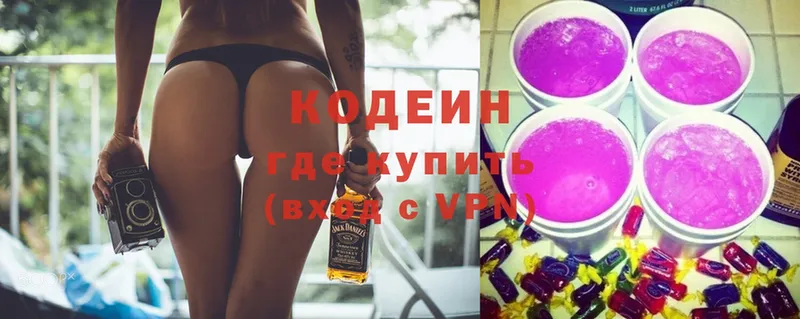 Кодеин Purple Drank  как найти   OMG ССЫЛКА  Ермолино 