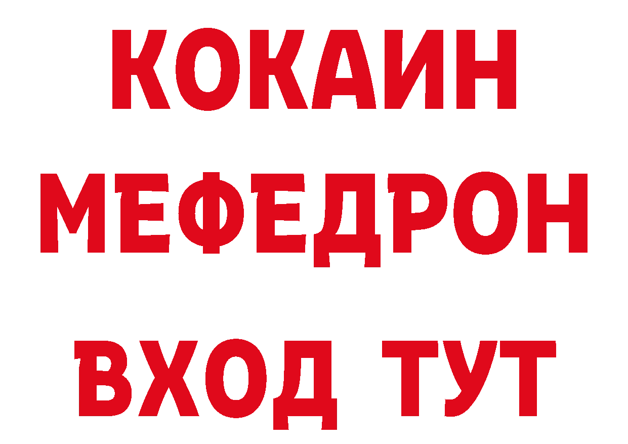 Купить закладку даркнет наркотические препараты Ермолино