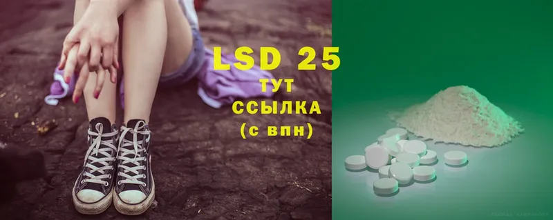 закладка  Ермолино  LSD-25 экстази кислота 